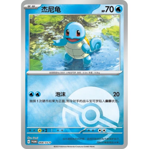 Pokemon Collect 151 Display Set Ver. CHN (Random Box) - Imagen 5