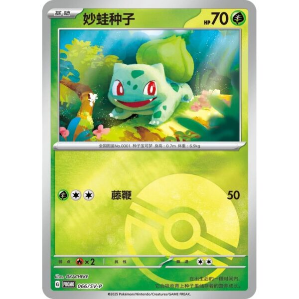 Pokemon Collect 151 Display Set Ver. CHN (Random Box) - Imagen 3