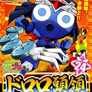 KERORO NINJA DORORO Model Kit